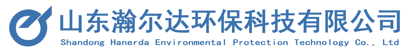 山東瀚爾達(dá)環(huán)?？萍加邢薰?></a></div>
    
    
    <div   id=