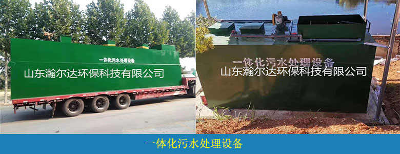 地埋式/AO一體化污水處理設(shè)備(圖3)