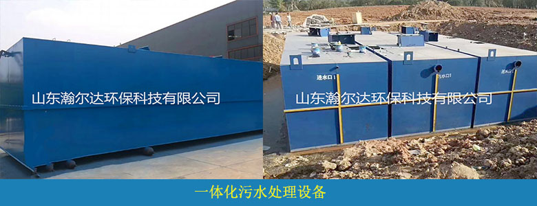 地埋式/AO一體化污水處理設(shè)備(圖4)