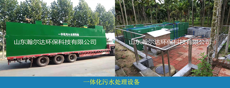 地埋式/AO一體化污水處理設(shè)備(圖7)