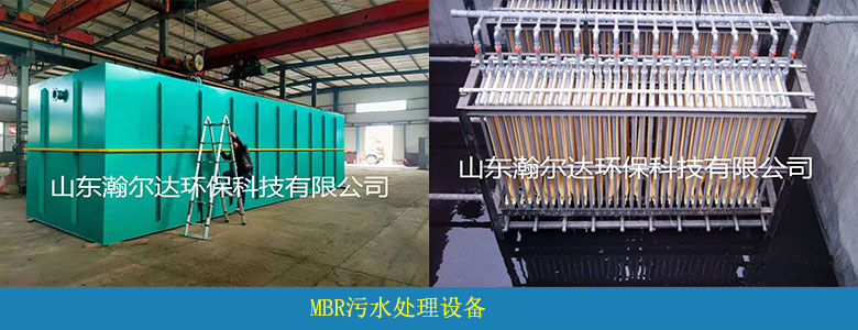 MBR系列膜生物反應(yīng)器(圖9) MBR系列膜生物反應(yīng)器(圖9)