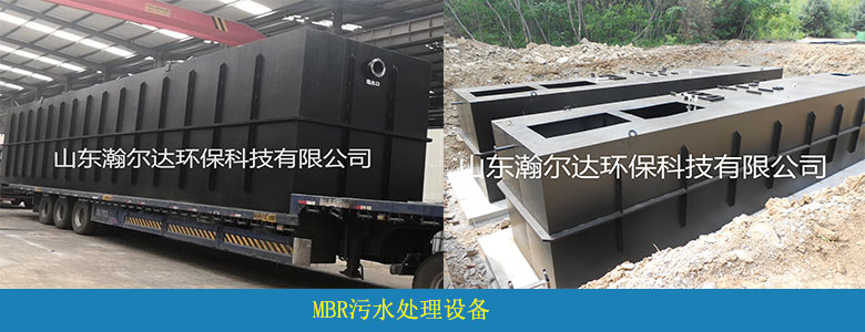 MBR系列膜生物反應(yīng)器(圖12) MBR系列膜生物反應(yīng)器(圖12)