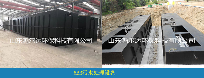 MBR系列膜生物反應(yīng)器(圖11) MBR系列膜生物反應(yīng)器(圖11)