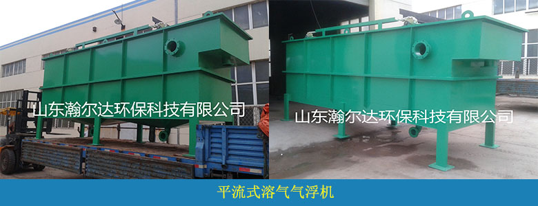 HDQF系列 共聚一體機（第三代氣浮機）(圖9)