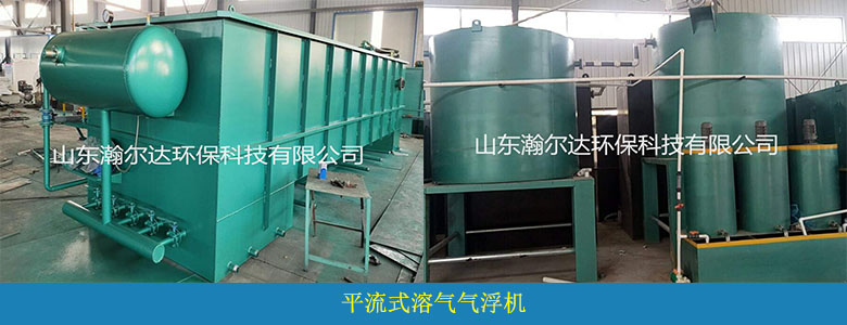 HDQF系列 共聚一體機（第三代氣浮機）(圖3)