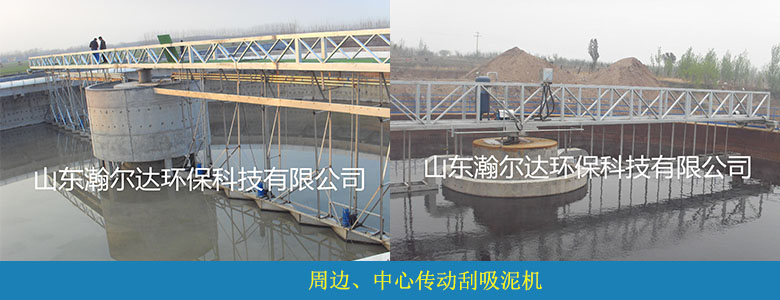 傳動刮吸泥機(jī)(圖8) 傳動刮吸泥機(jī)(圖8)