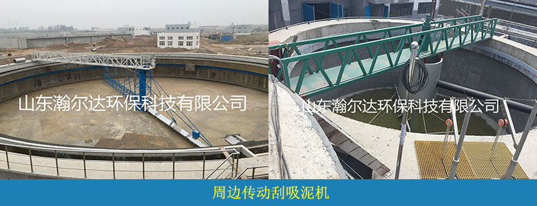 傳動刮吸泥機(jī)(圖6) 傳動刮吸泥機(jī)(圖6)