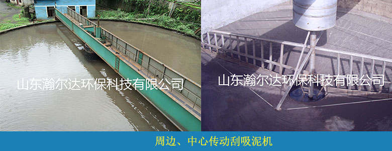 傳動刮吸泥機(jī)(圖7) 傳動刮吸泥機(jī)(圖7)