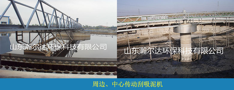 傳動刮吸泥機(jī)(圖9) 傳動刮吸泥機(jī)(圖9)