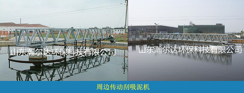 傳動刮吸泥機(jī)(圖4) 傳動刮吸泥機(jī)(圖4)