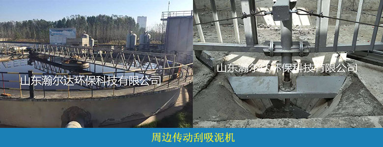 傳動刮吸泥機(jī)(圖3) 傳動刮吸泥機(jī)(圖3)