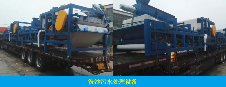 HDXS洗砂泥漿脫水機(jī)(圖5) HDXS洗砂泥漿脫水機(jī)(圖5)