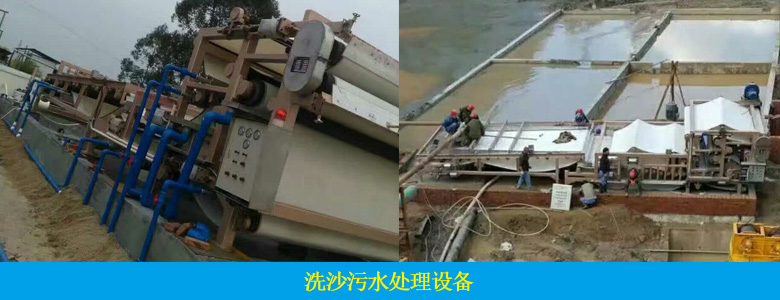 HDXS洗砂泥漿脫水機(jī)(圖6) HDXS洗砂泥漿脫水機(jī)(圖6)