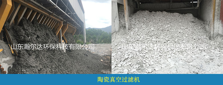 HDGL系列陶瓷真空過濾機(圖4) HDGL系列陶瓷真空過濾機(圖4)