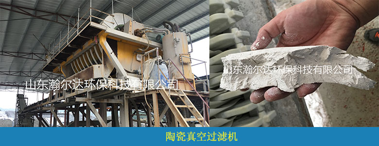 HDGL系列陶瓷真空過濾機(圖5) HDGL系列陶瓷真空過濾機(圖5)