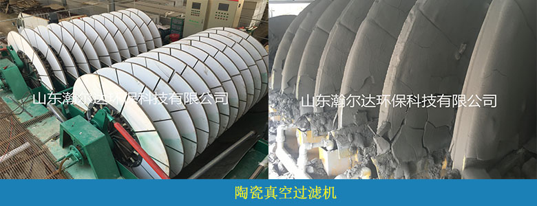 HDGL系列陶瓷真空過濾機(圖7) HDGL系列陶瓷真空過濾機(圖7)