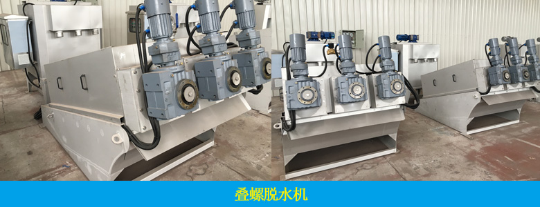 HDDL疊螺式污泥脫水機(圖4) HDDL疊螺式污泥脫水機(圖4)
