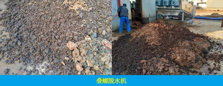 HDDL疊螺式污泥脫水機(圖7) HDDL疊螺式污泥脫水機(圖7)