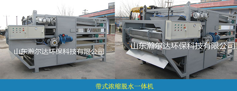 HDYL系列帶式壓濾機(jī)(圖3) HDYL系列帶式壓濾機(jī)(圖3)