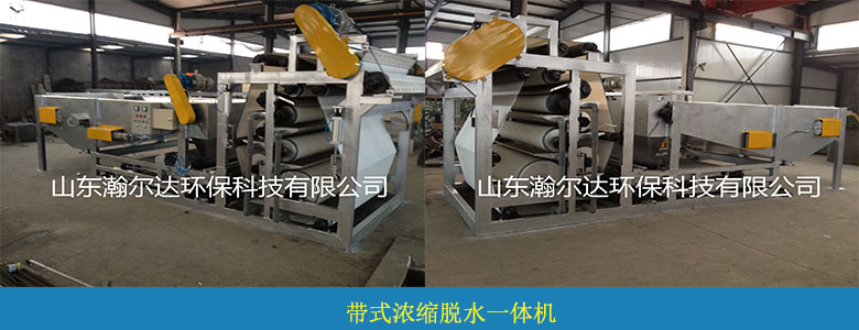 HDYL系列帶式壓濾機(jī)(圖4) HDYL系列帶式壓濾機(jī)(圖4)