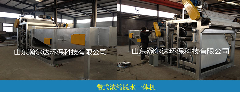 HDYL系列帶式壓濾機(jī)(圖6) HDYL系列帶式壓濾機(jī)(圖6)
