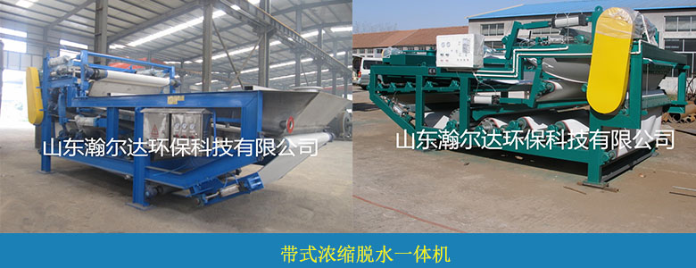 HDYL系列帶式壓濾機(jī)(圖5) HDYL系列帶式壓濾機(jī)(圖5)