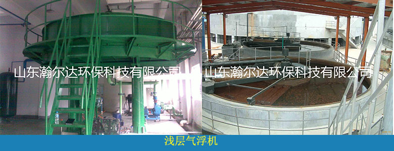 HDQF系列淺層氣浮機(jī)(圖2)