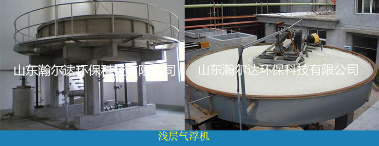 HDQF系列淺層氣浮機(jī)(圖5)