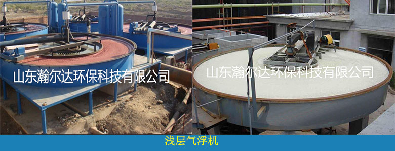 HDQF系列淺層氣浮機(jī)(圖3)