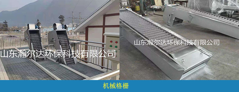 HDGS系列機(jī)械格柵除污機(jī)(圖1) HDGS系列機(jī)械格柵除污機(jī)(圖1)