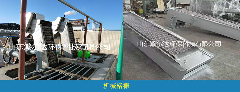 HDGS系列機(jī)械格柵除污機(jī)(圖2) HDGS系列機(jī)械格柵除污機(jī)(圖2)
