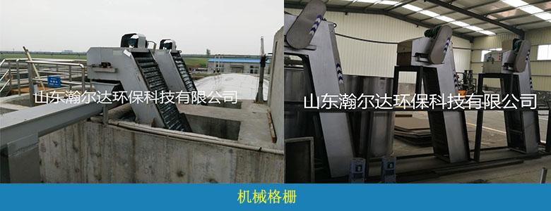 HDGS系列機(jī)械格柵除污機(jī)(圖4) HDGS系列機(jī)械格柵除污機(jī)(圖4)