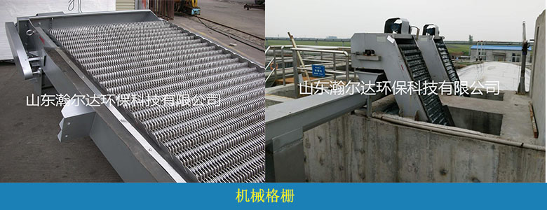 HDGS系列機(jī)械格柵除污機(jī)(圖3) HDGS系列機(jī)械格柵除污機(jī)(圖3)