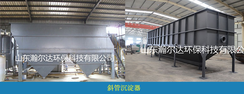 HDXG系列斜管沉淀池(圖3) HDXG系列斜管沉淀池(圖3)