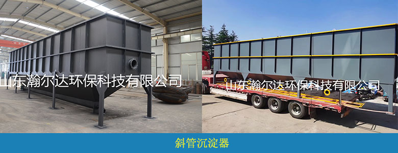 HDXG系列斜管沉淀池(圖2) HDXG系列斜管沉淀池(圖2)