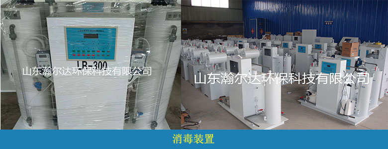 醫(yī)院廢水處理工藝及案例(圖12) 醫(yī)院廢水處理工藝及案例(圖12)