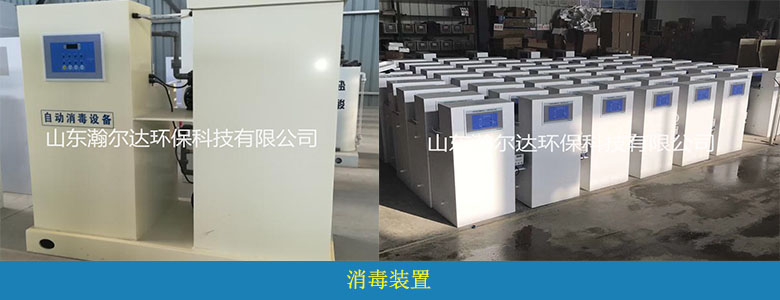 醫(yī)院廢水處理工藝及案例(圖13) 醫(yī)院廢水處理工藝及案例(圖13)