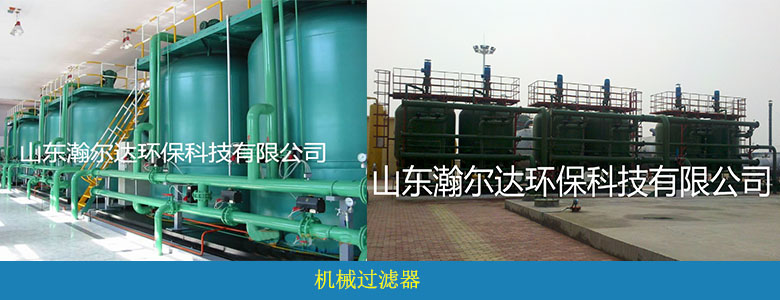 屠宰廢水常規(guī)使用工藝及設(shè)備(圖6) 屠宰廢水常規(guī)使用工藝及設(shè)備(圖6)