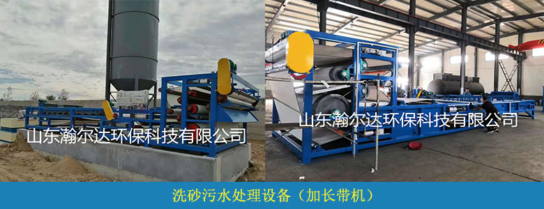 洗砂廢水處理工藝及案例展示(圖6)