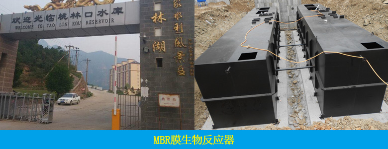景區(qū)廢水處理設(shè)備現(xiàn)場(圖3)