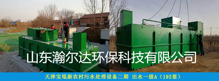 景區(qū)廢水處理設(shè)備現(xiàn)場(圖2)