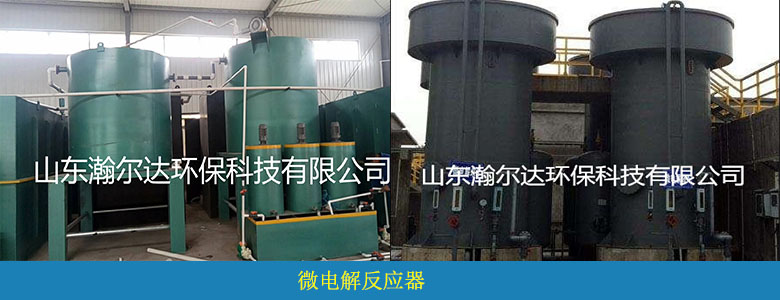 高鹽廢水處理設(shè)備(圖5) 高鹽廢水處理設(shè)備(圖5)