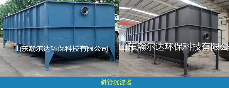 礦井廢水處理設(shè)備(圖4) 礦井廢水處理設(shè)備(圖4)