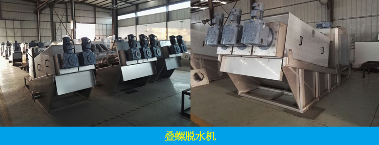 豆制品廢水中的污泥處理該選擇哪種固液分離機？(圖1)