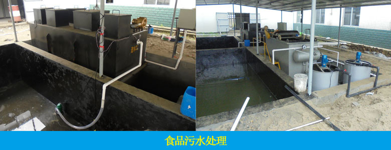 瀚爾達(dá)水果加工污水處理工藝如何確定?(圖1) 瀚爾達(dá)水果加工污水處理工藝如何確定?(圖1)