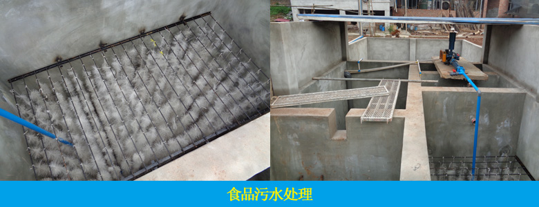 瀚爾達(dá)水果加工污水處理工藝如何確定?(圖3) 瀚爾達(dá)水果加工污水處理工藝如何確定?(圖3)