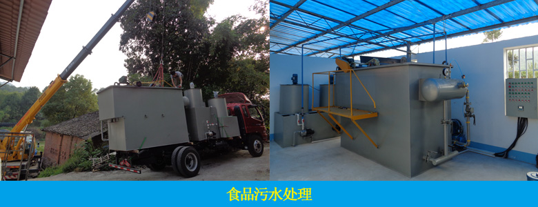 瀚爾達(dá)水果加工污水處理工藝如何確定?(圖2) 瀚爾達(dá)水果加工污水處理工藝如何確定?(圖2)